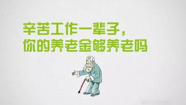 社保滿(mǎn)15年后退休了能拿多少？