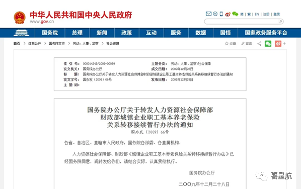 在多地工作，最終在哪領(lǐng)取養(yǎng)老金？(圖1)