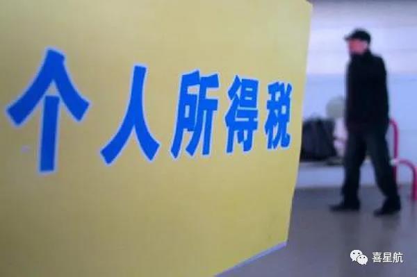 支付給個人的勞務報酬，6個常見的涉稅誤區你清楚嗎？(圖2)