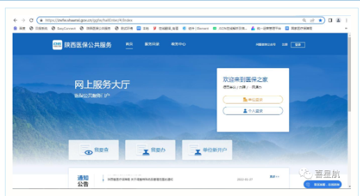 如職工離開西安市在外地市就業參保，或者外地市人員來到(圖1)