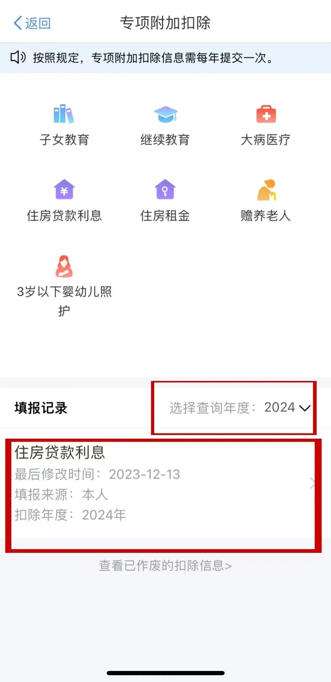 換單位后,記得在個(gè)稅APP更新這個(gè)信息→(圖4) e980f73097b78a5728f41cd853dffba4.jpg