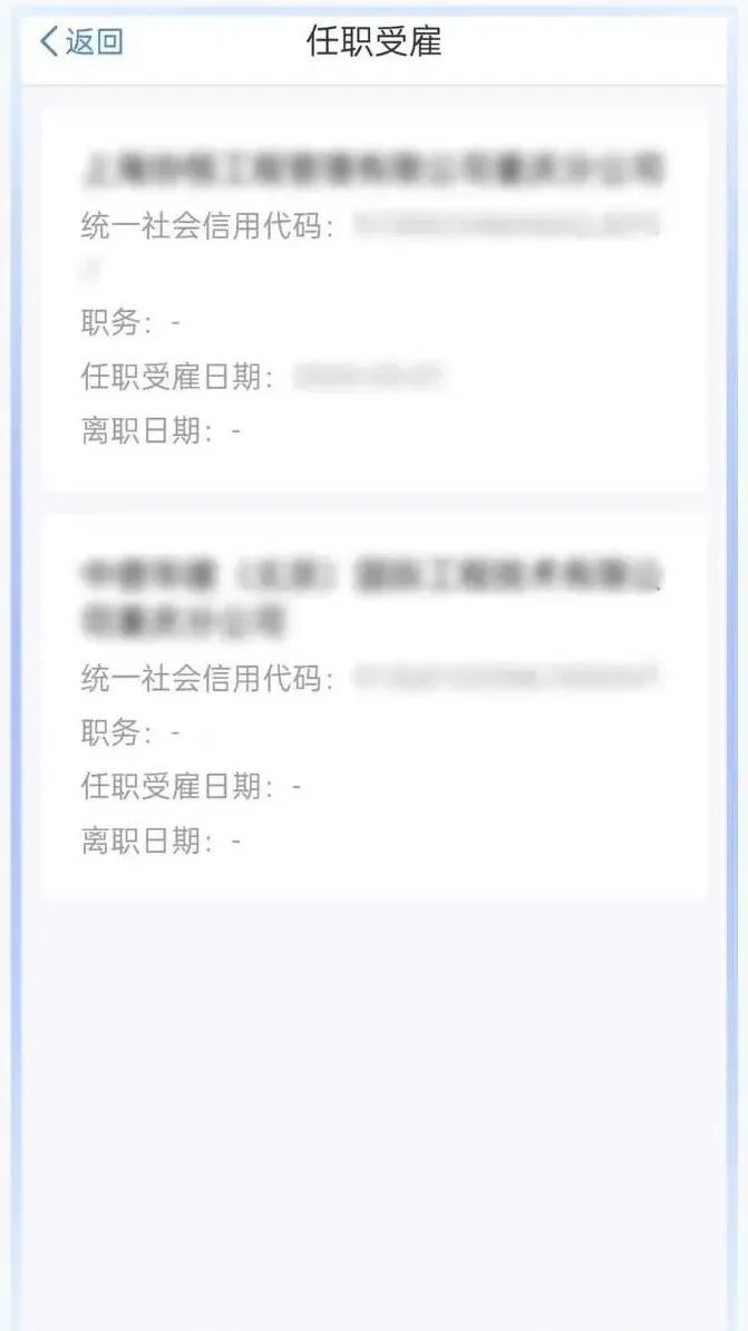 換單位后,記得在個(gè)稅APP更新這個(gè)信息→(圖5) 6e6d8b1ea9f649d484b4cbd5133c1d6d.jpg